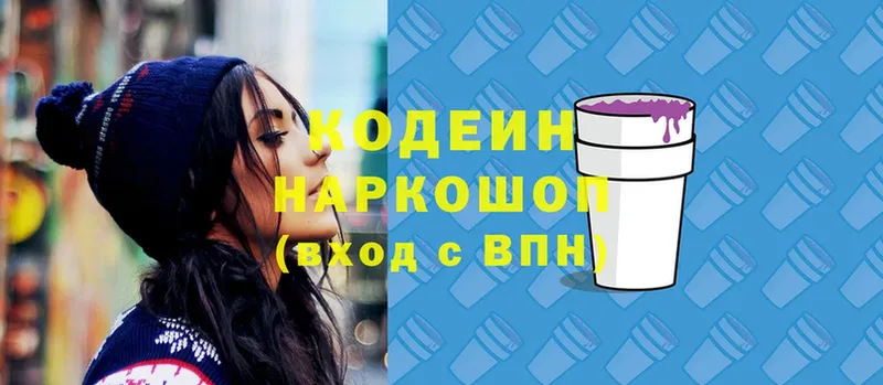 MEGA tor  как найти закладки  Кукмор  Кодеин Purple Drank 