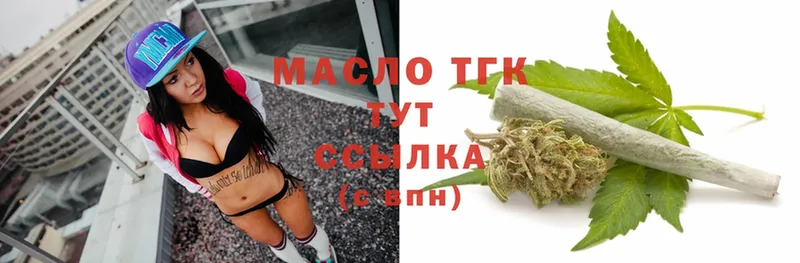 ТГК THC oil  hydra как войти  Кукмор 